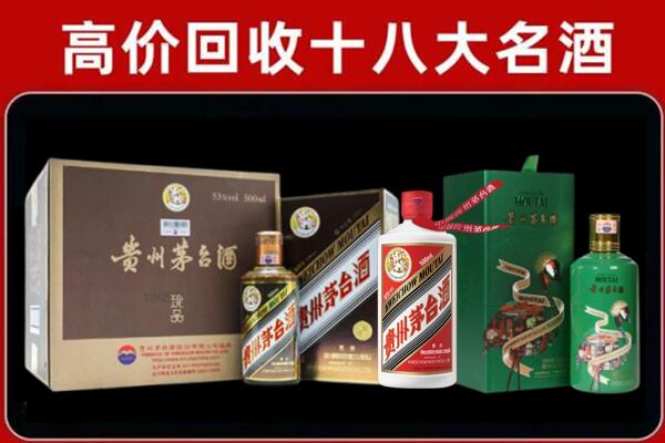 普洱市宁洱回收纪念茅台酒